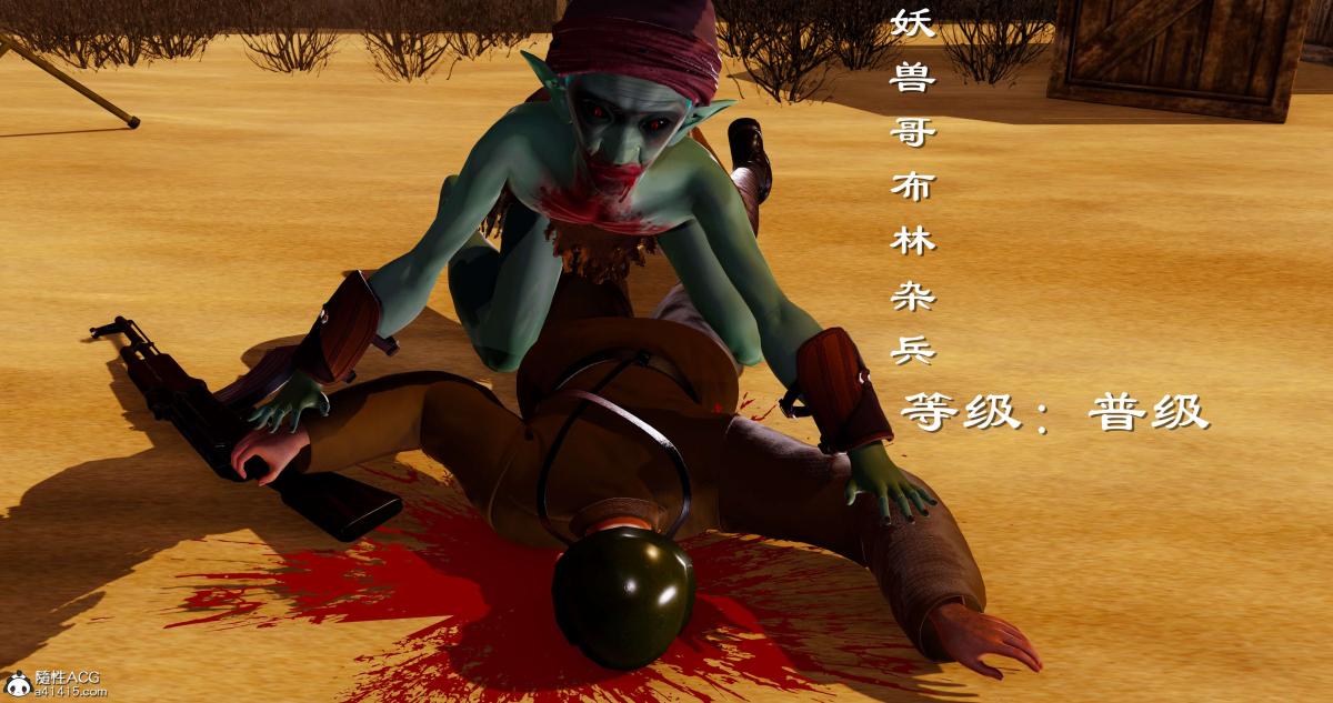 [3D]淫妖兽语第二季03-蛮族妖兽(1)