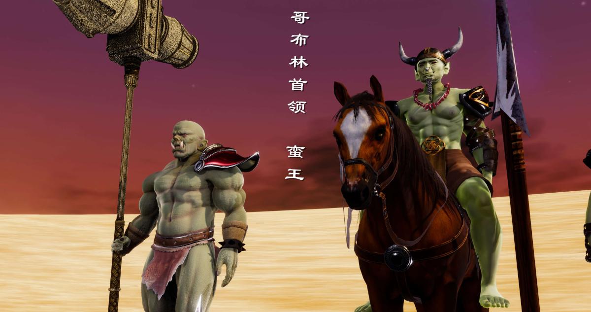 [3D]淫妖兽语第二季03-蛮族妖兽(1)