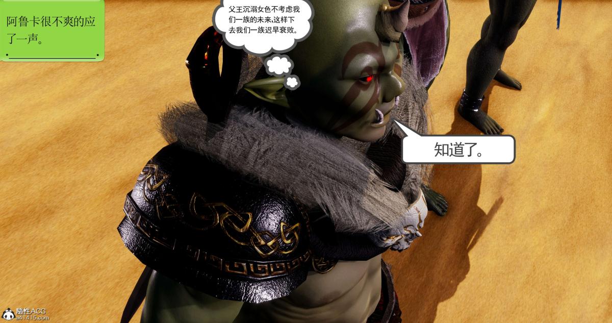 [3D]淫妖兽语第二季03-蛮族妖兽(1)