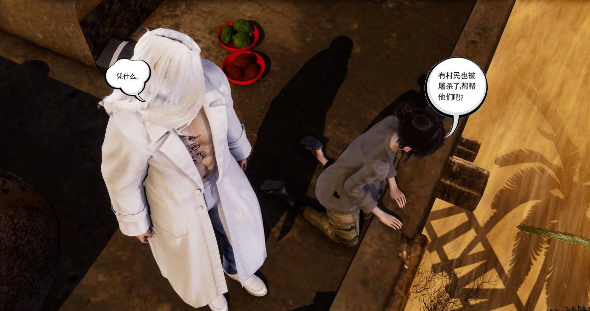 [3D]淫妖兽语第二季03-蛮族妖兽(1)