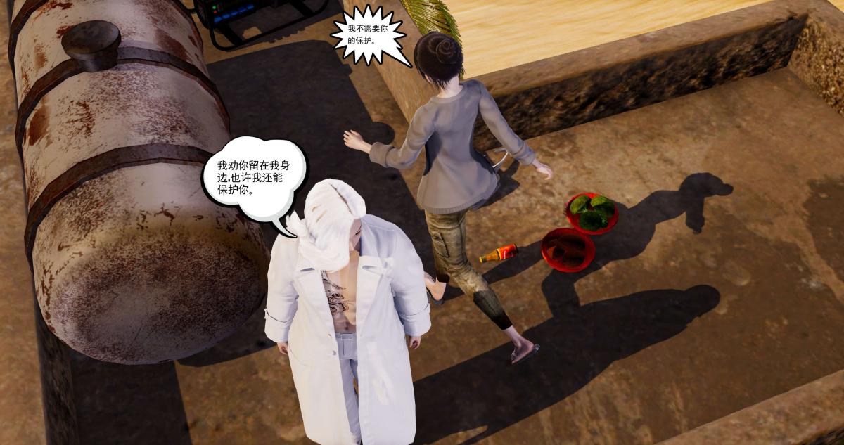 [3D]淫妖兽语第二季03-蛮族妖兽(1)