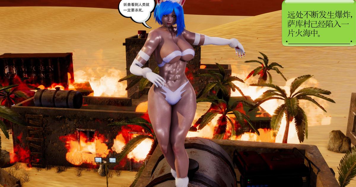 [3D]淫妖兽语第二季03-蛮族妖兽(1)