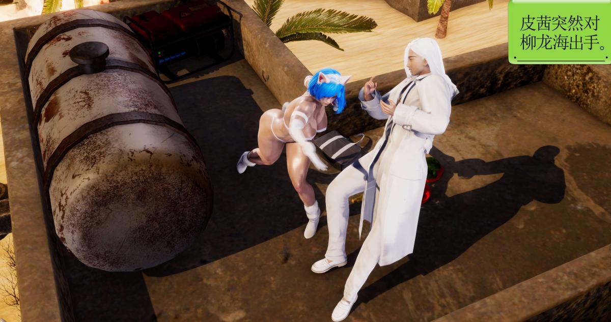 [3D]淫妖兽语第二季03-蛮族妖兽(1)