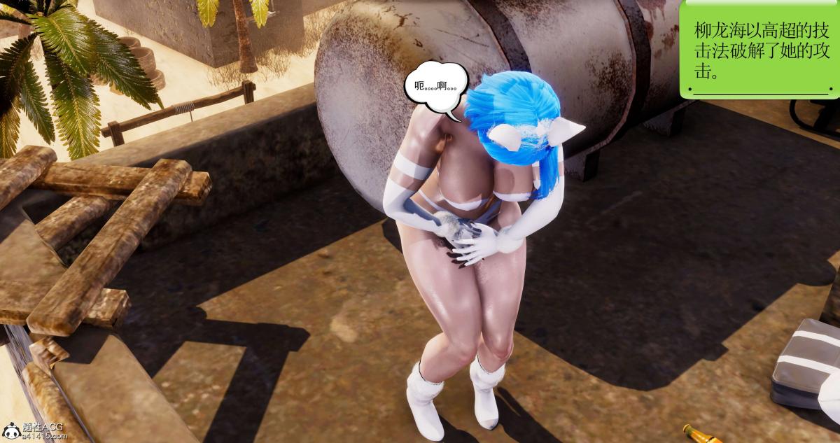 [3D]淫妖兽语第二季03-蛮族妖兽(1)