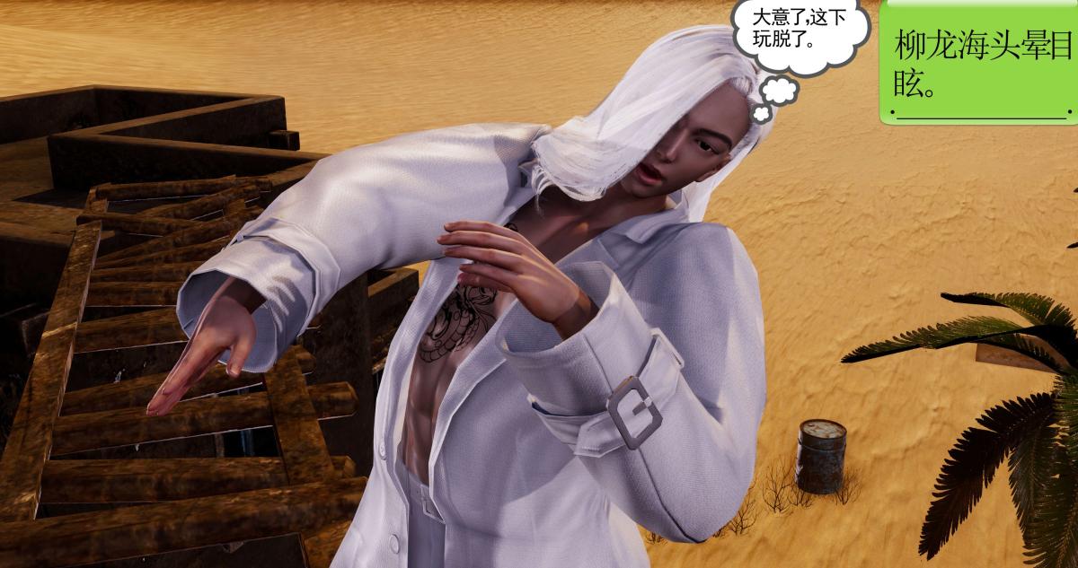 [3D]淫妖兽语第二季03-蛮族妖兽(2)