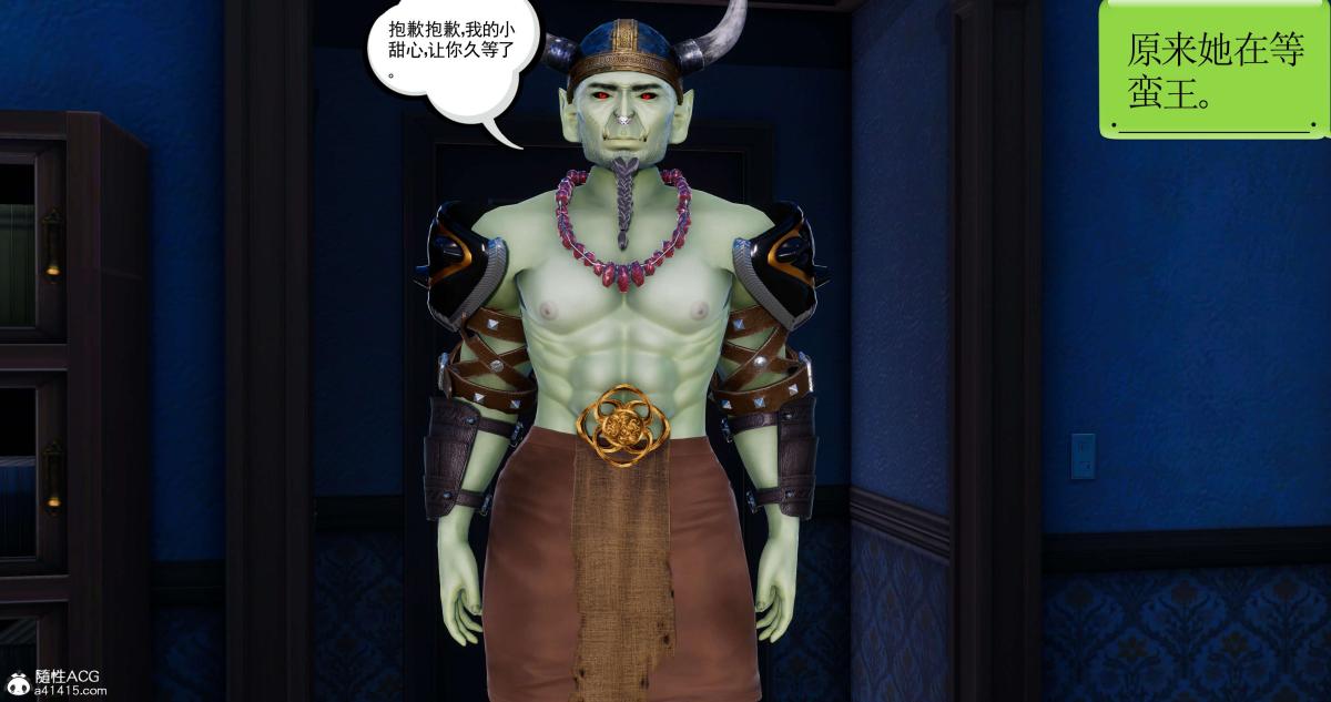 [3D]淫妖兽语第二季03-蛮族妖兽(2)