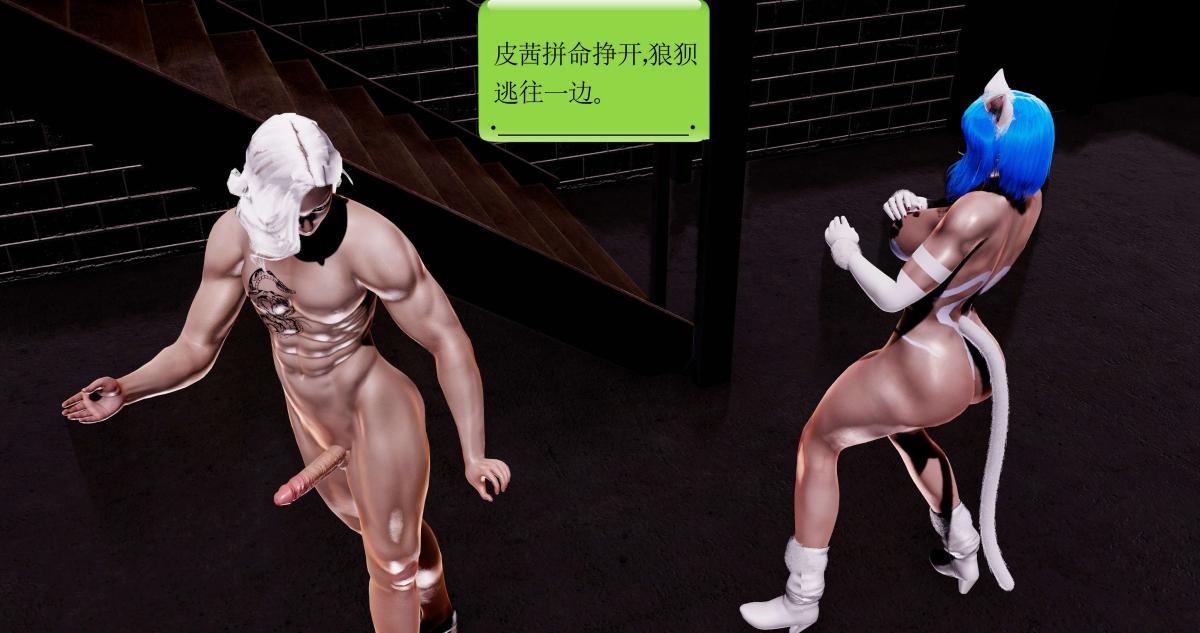 [3D]淫妖兽语第二季03-蛮族妖兽(2)