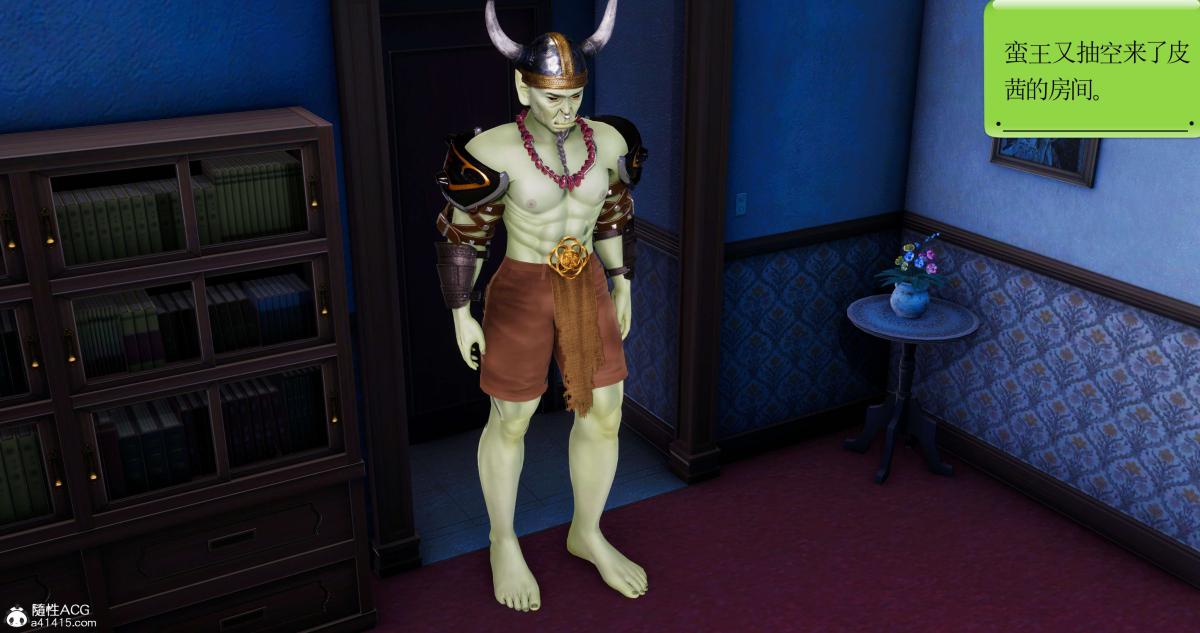 [3D]淫妖兽语第二季03-蛮族妖兽(2)