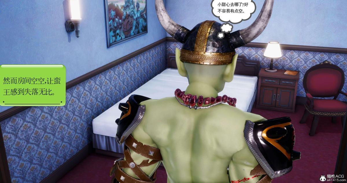 [3D]淫妖兽语第二季03-蛮族妖兽(2)