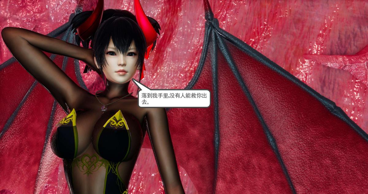 [3D]淫妖兽语第二季04-哥布林祸乱(1)