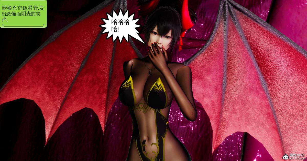 [3D]淫妖兽语第二季04-哥布林祸乱(1)