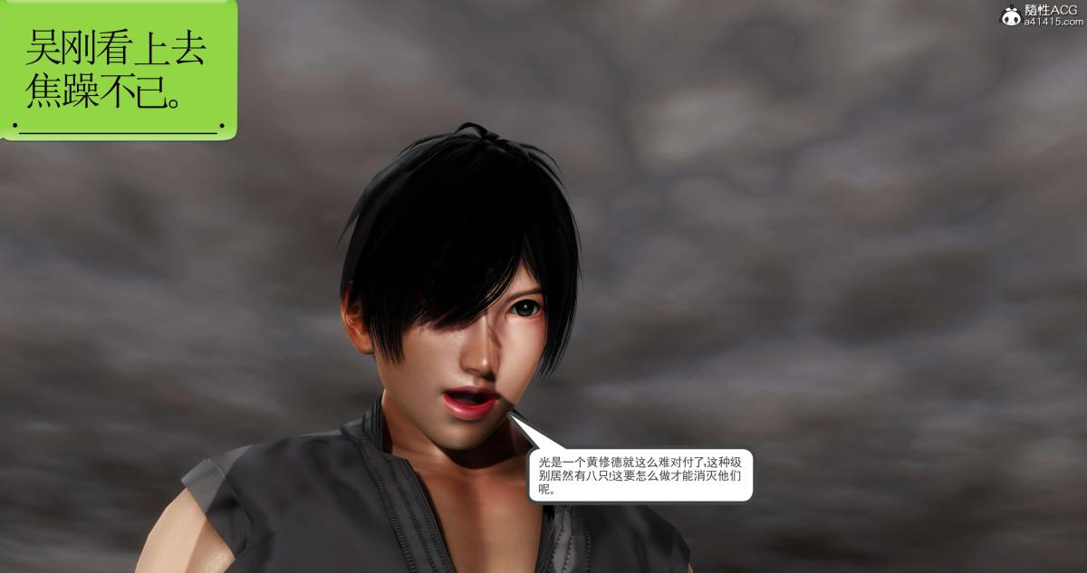 [3D]淫妖兽语第二季04-哥布林祸乱(1)