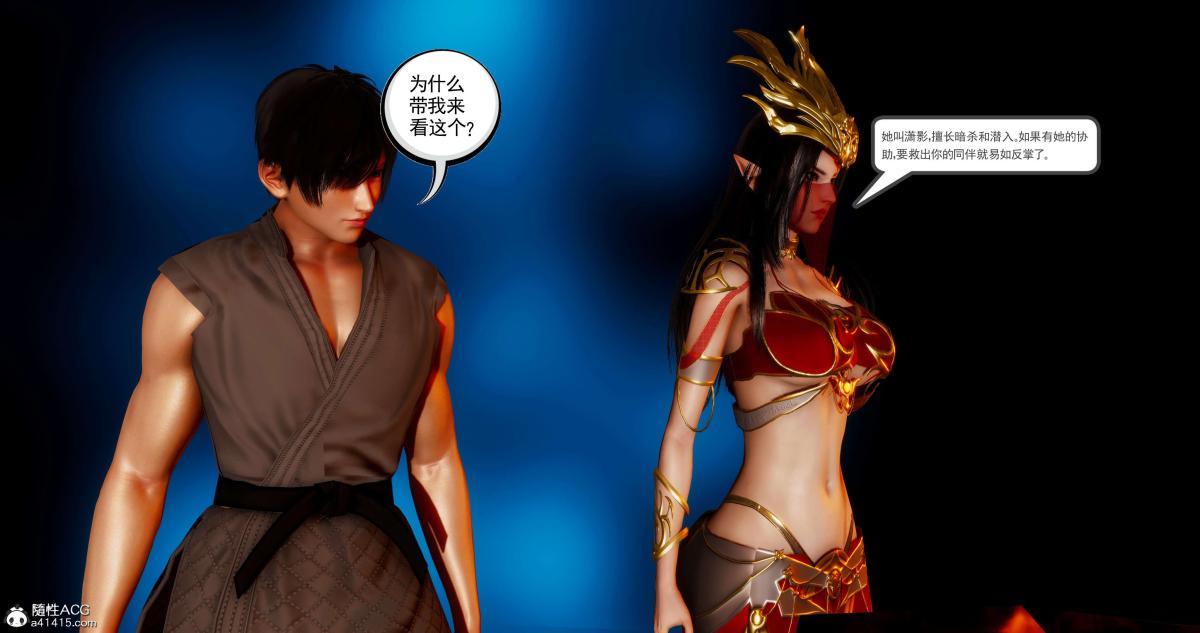 [3D]淫妖兽语第二季04-哥布林祸乱(1)