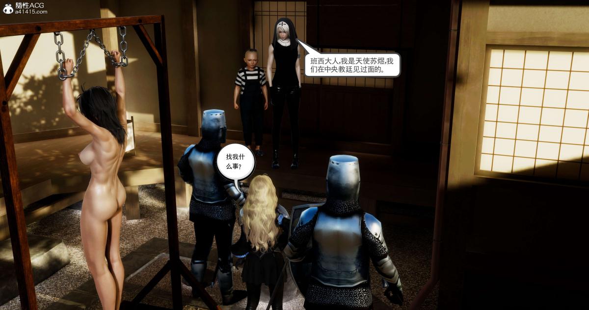 [3D]淫妖兽语第二季04-哥布林祸乱(2)