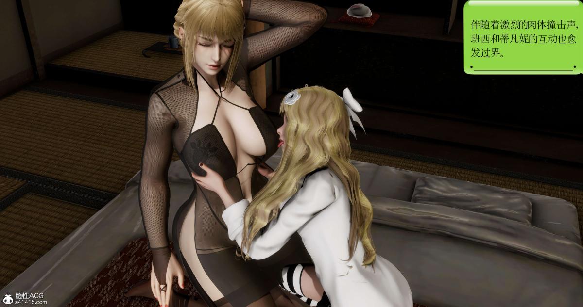 [3D]淫妖兽语第二季04-哥布林祸乱(2)