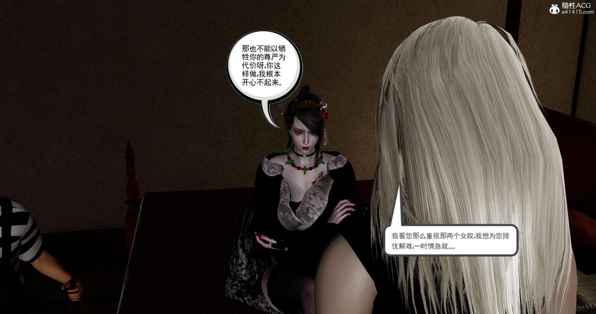 [3D]淫妖兽语第二季04-哥布林祸乱(2)