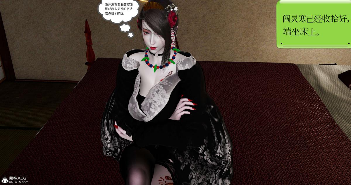 [3D]淫妖兽语第二季04-哥布林祸乱(3)