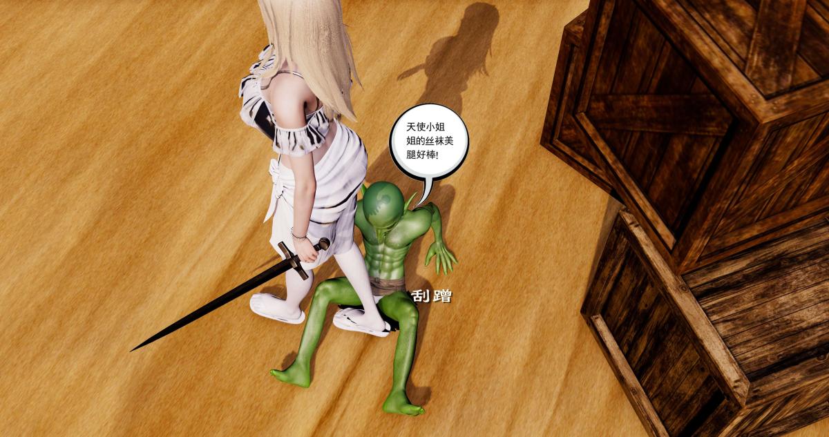 [3D]淫妖兽语第二季04-哥布林祸乱(3)