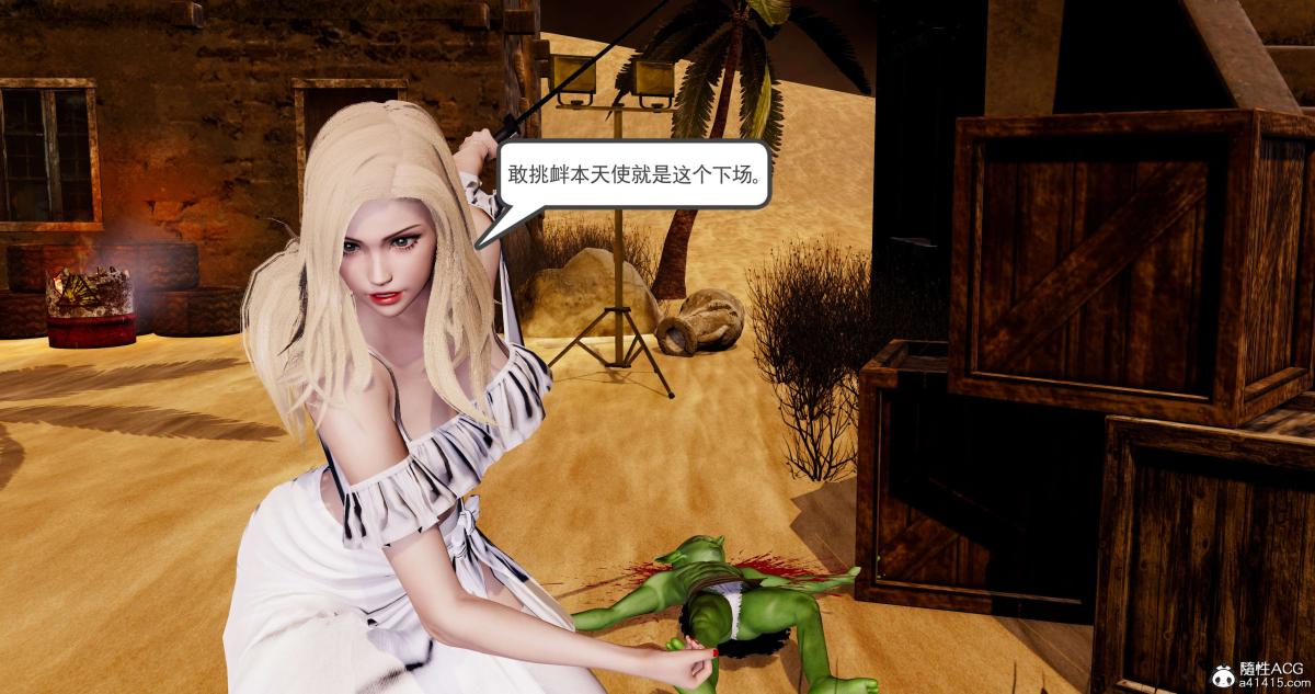 [3D]淫妖兽语第二季04-哥布林祸乱(3)