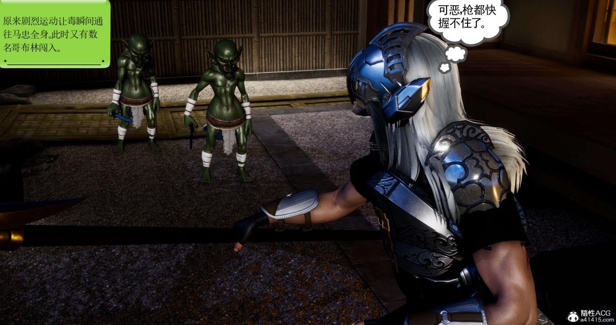 [3D]淫妖兽语第二季04-哥布林祸乱(3)