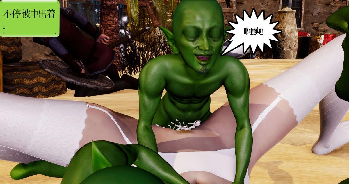 [3D]淫妖兽语第二季04-哥布林祸乱(3)