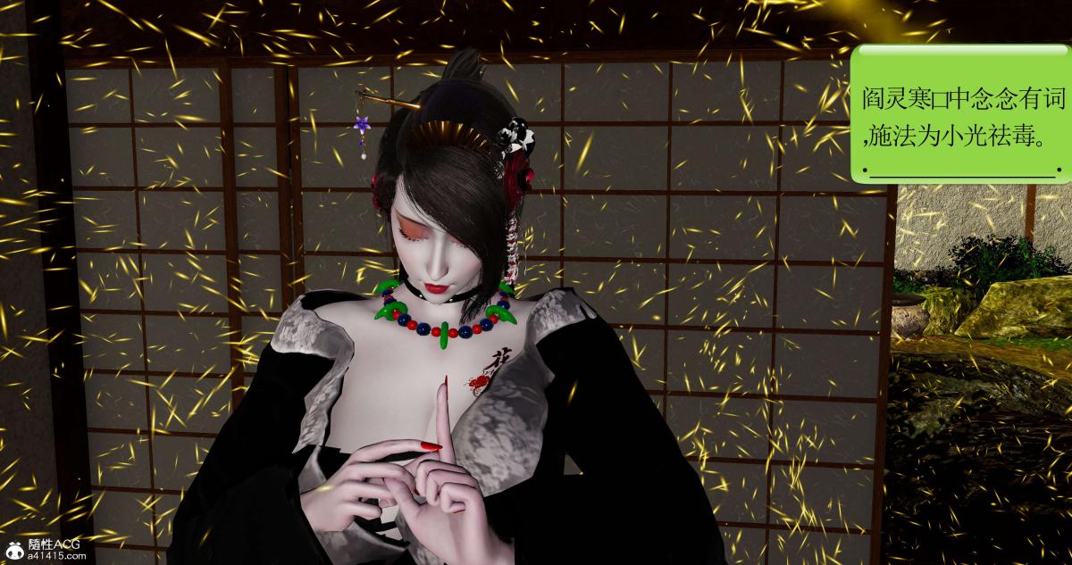 [3D]淫妖兽语第二季04-哥布林祸乱(3)