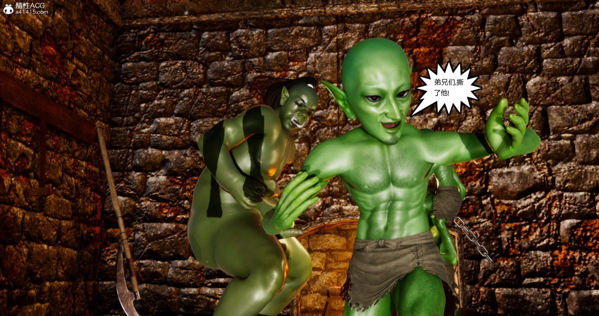 [3D]淫妖兽语第二季04-哥布林祸乱(5)