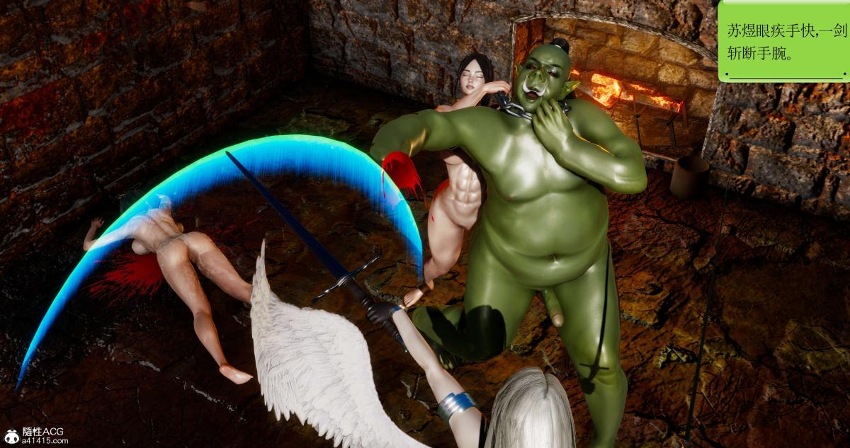 [3D]淫妖兽语第二季04-哥布林祸乱(5)