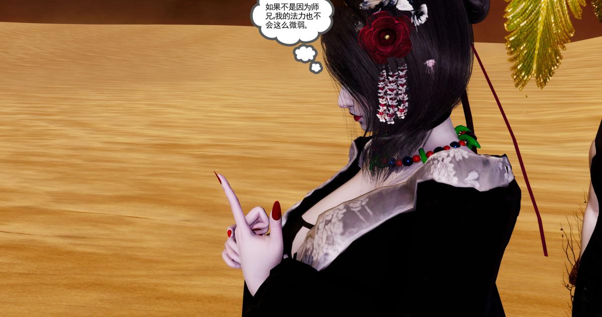 [3D]淫妖兽语第二季04-哥布林祸乱(5)