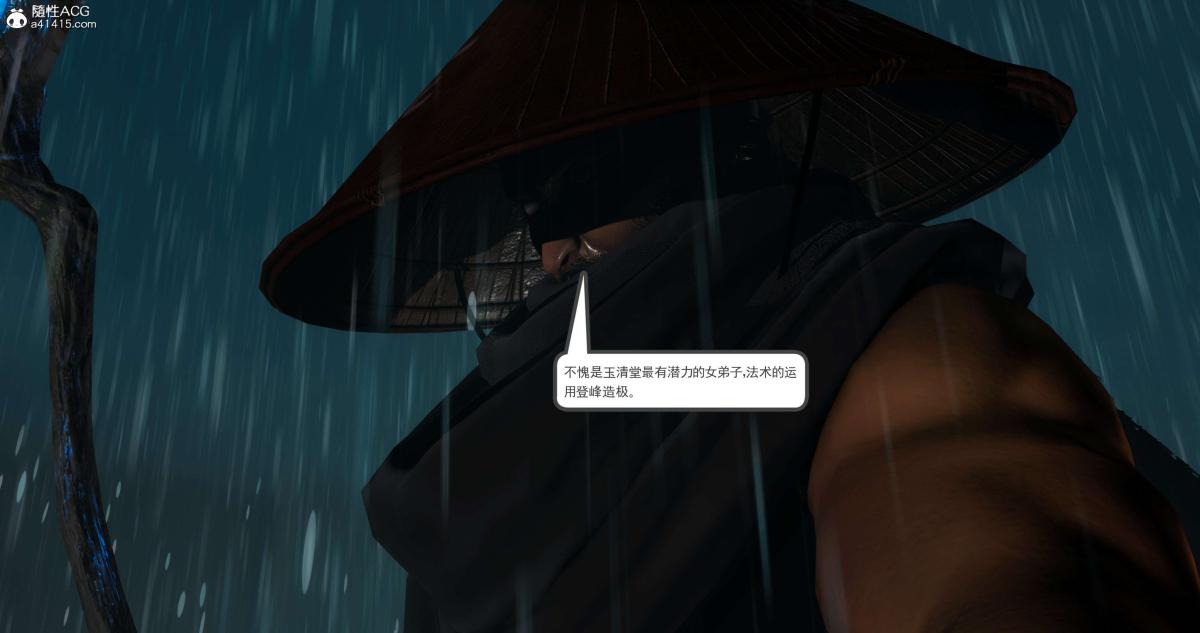 [3D]淫妖兽语第二季04-哥布林祸乱(5)