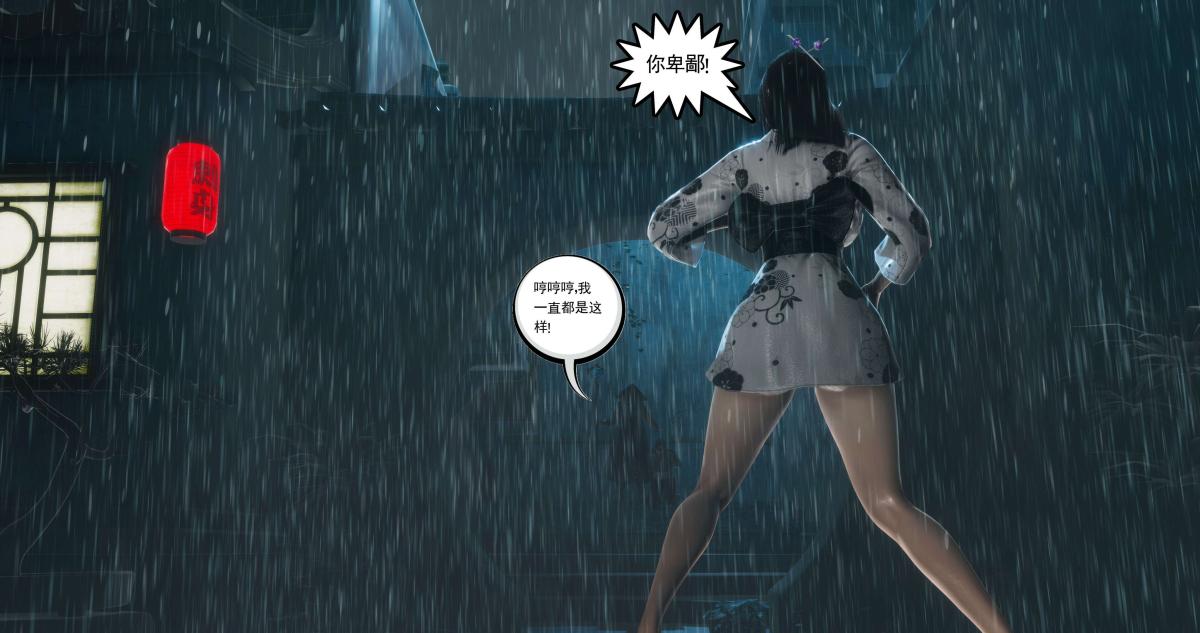 [3D]淫妖兽语第二季04-哥布林祸乱(5)