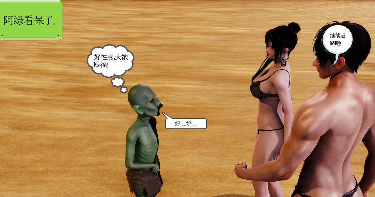 [3D]淫妖兽语第二季04-哥布林祸乱(5)