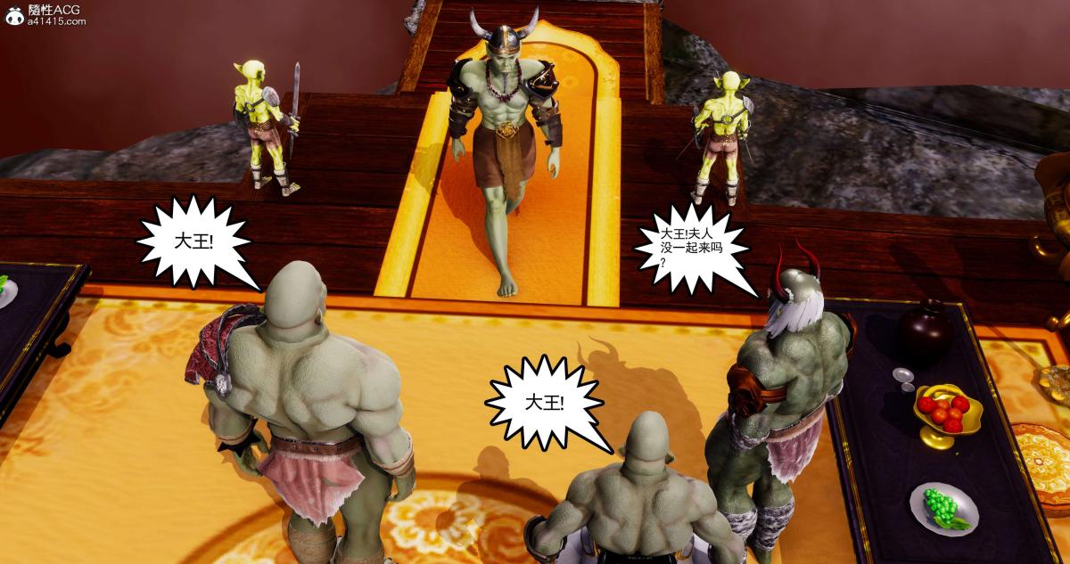 [3D]淫妖兽语第二季04-哥布林祸乱(5)