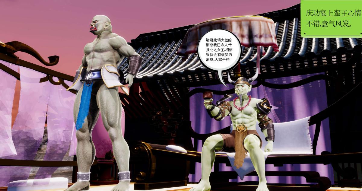 [3D]淫妖兽语第二季05-不期而遇(1)