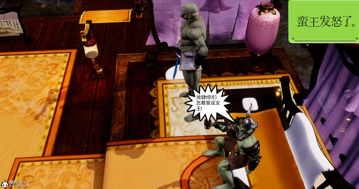 [3D]淫妖兽语第二季05-不期而遇(1)