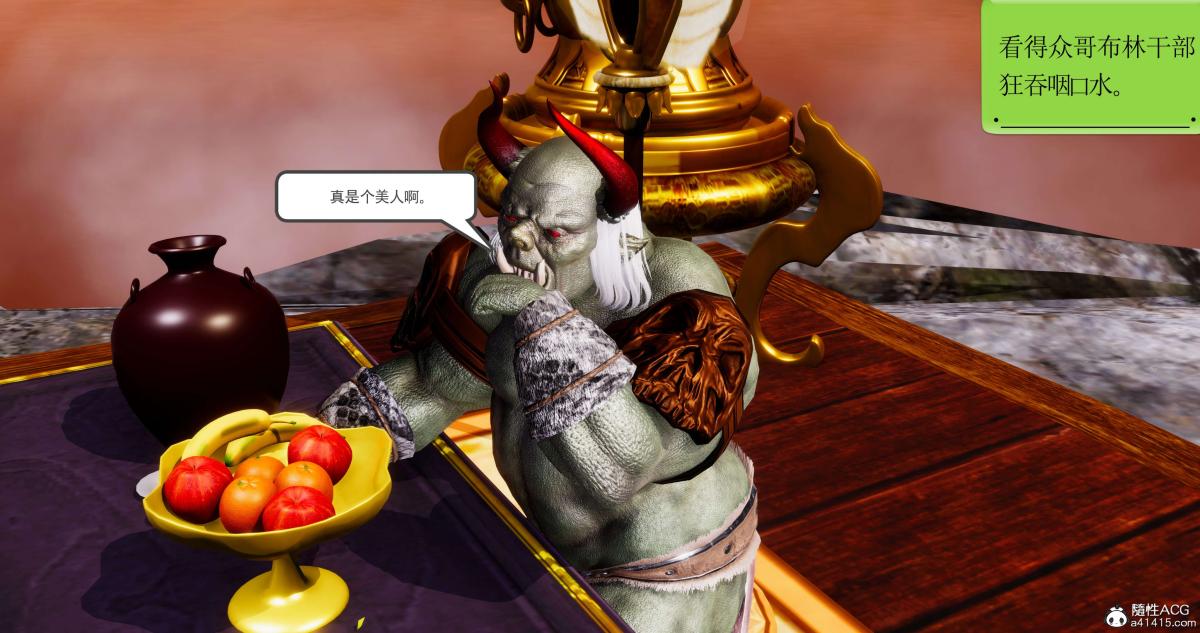 [3D]淫妖兽语第二季05-不期而遇(1)