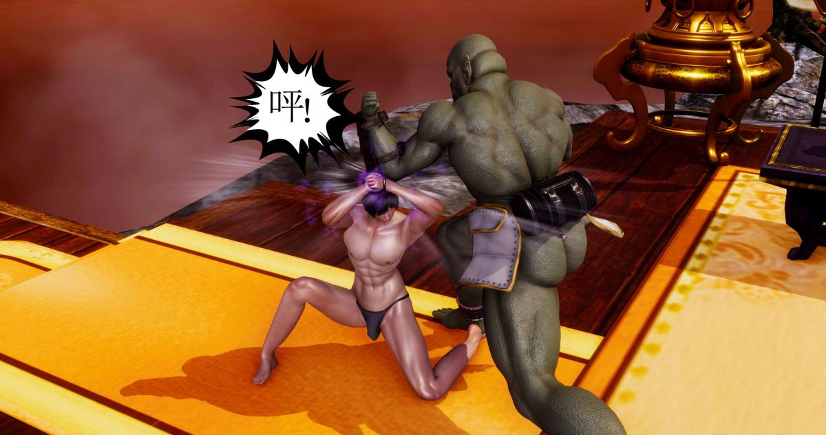 [3D]淫妖兽语第二季05-不期而遇(1)