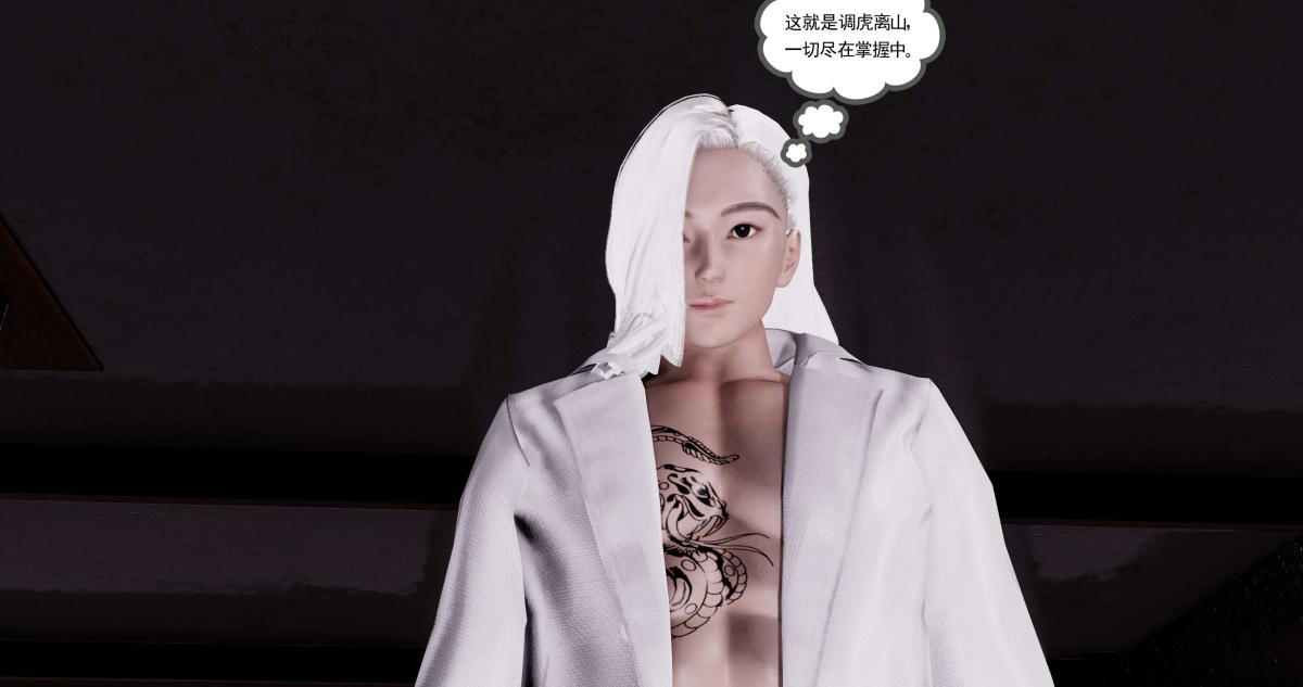 [3D]淫妖兽语第二季05-不期而遇(1)