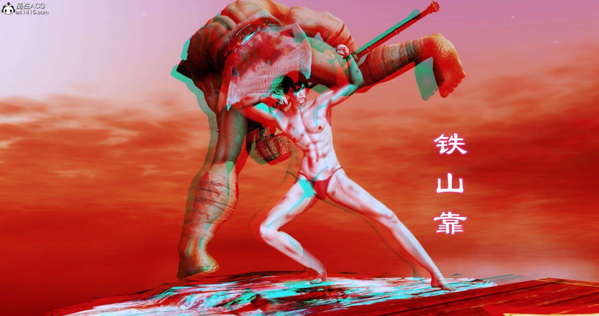 [3D]淫妖兽语第二季05-不期而遇(2)