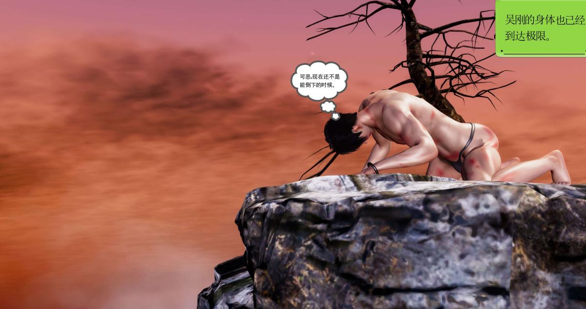 [3D]淫妖兽语第二季05-不期而遇(2)