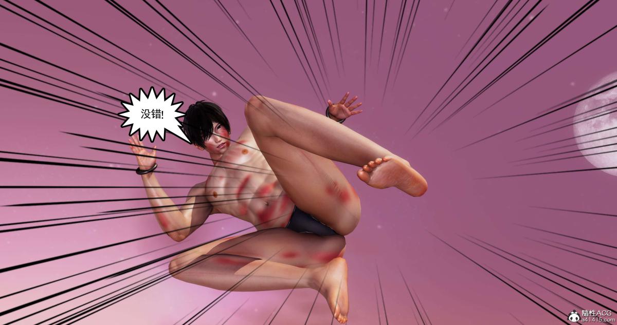 [3D]淫妖兽语第二季05-不期而遇(3)