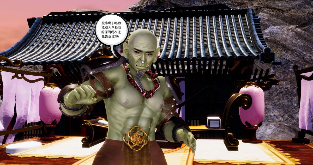 [3D]淫妖兽语第二季05-不期而遇(3)