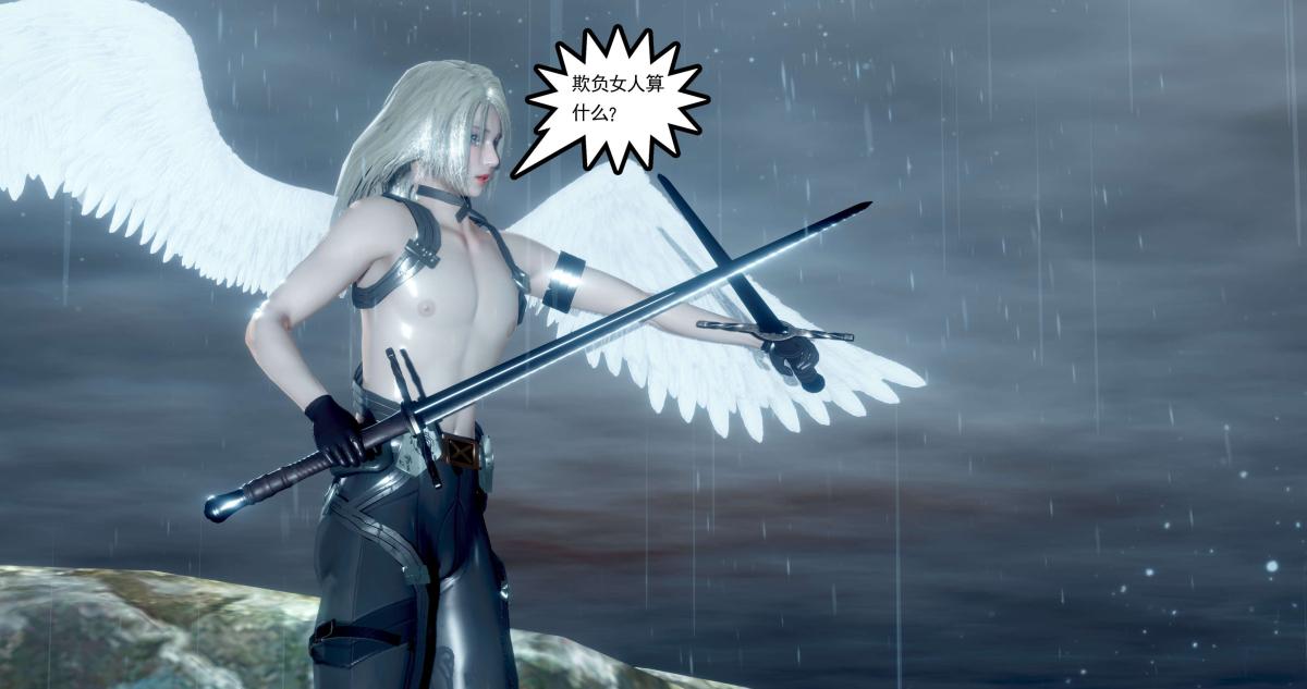 [3D]淫妖兽语第二季05-不期而遇(3)