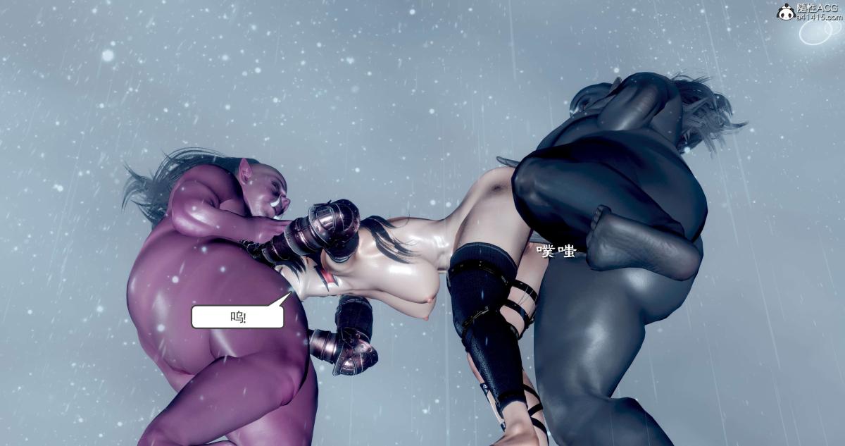 [3D]淫妖兽语第二季05-不期而遇(3)