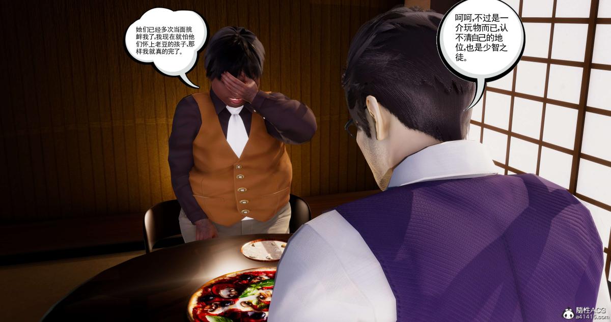 [3D]淫妖兽语第二季05-不期而遇(3)