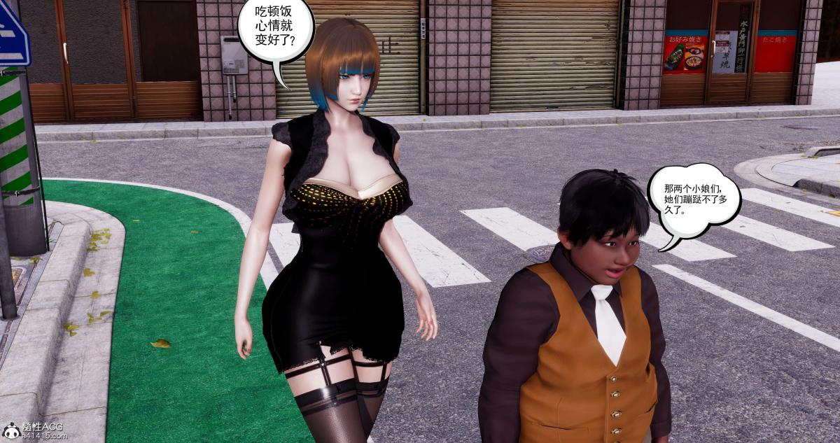 [3D]淫妖兽语第二季05-不期而遇(3)