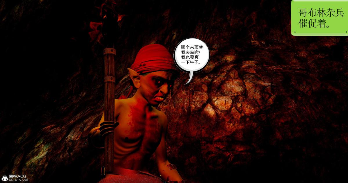 [3D]淫妖兽语第二季06-师徒(1)