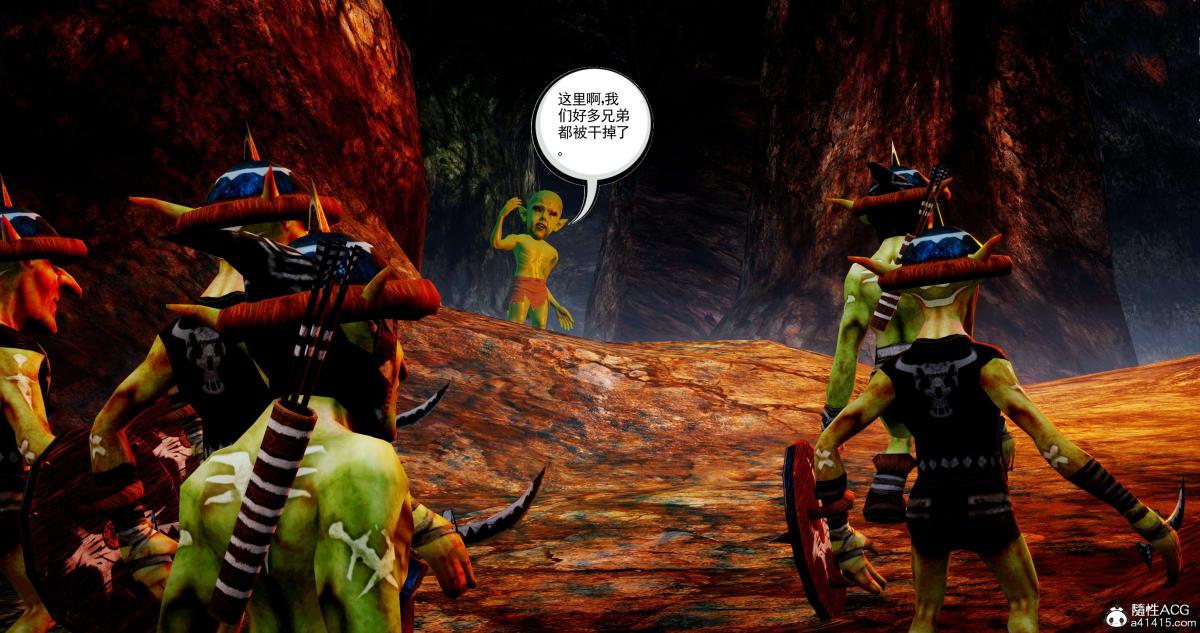 [3D]淫妖兽语第二季06-师徒(1)