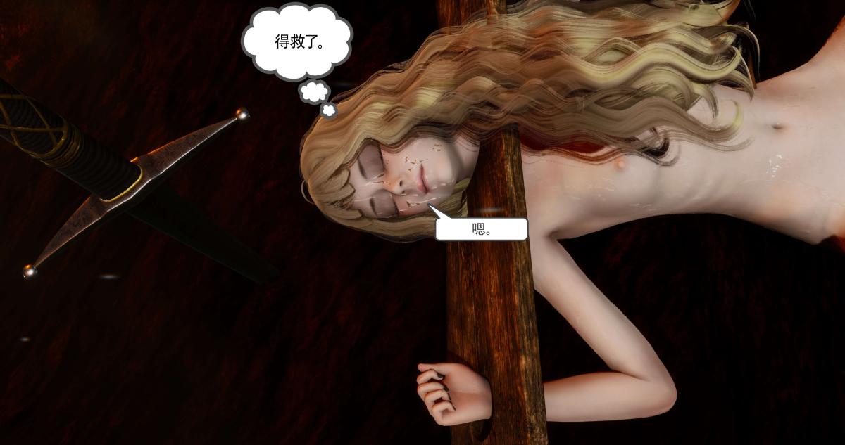 [3D]淫妖兽语第二季06-师徒(1)