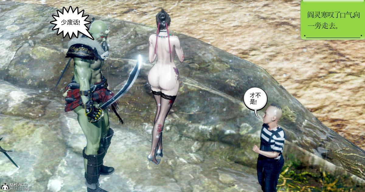 [3D]淫妖兽语第二季06-师徒(1)